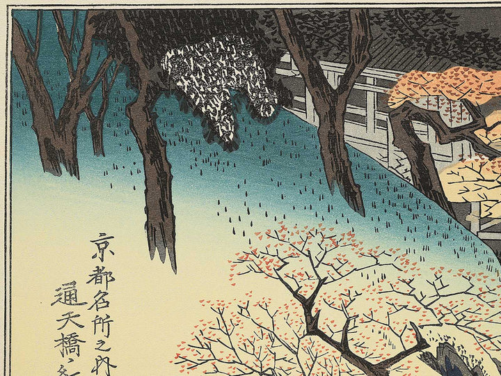 Tsutenkyo no momiji from the series Kyoto meisho no uchi by Utagawa Hiroshige, (Medium print size) / BJ341-859