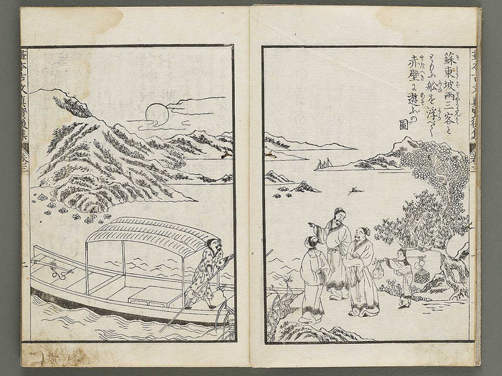 Gahon kobun shinpo koshu Part 1, Book 3 / BJ320-159