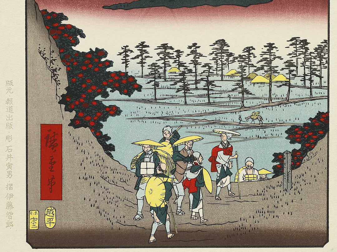 Distant View of Mount Zozu from the series Famous Views of the Sixty-odd Provinces by Utagawa Hiroshige, (Large print size) / BJ334-075