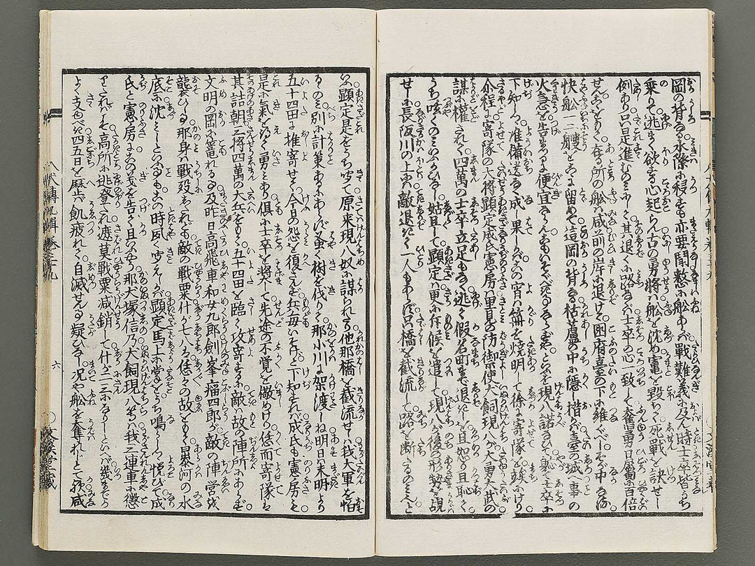 Nanso satomi hakkenden Part 9, Book 39 / BJ316-029