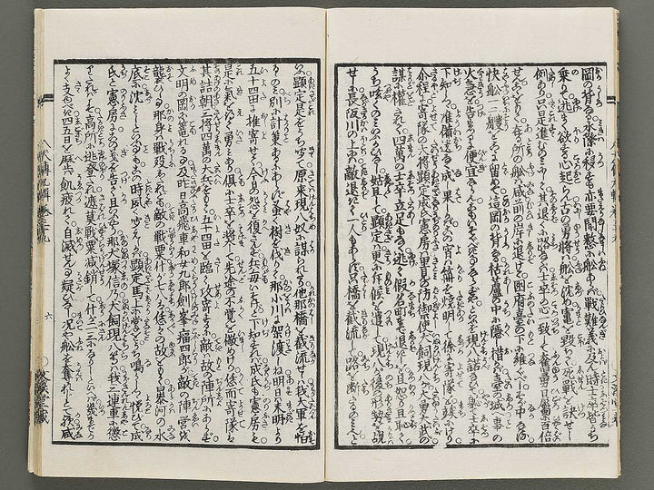 Nanso satomi hakkenden Part 9, Book 39 / BJ316-029