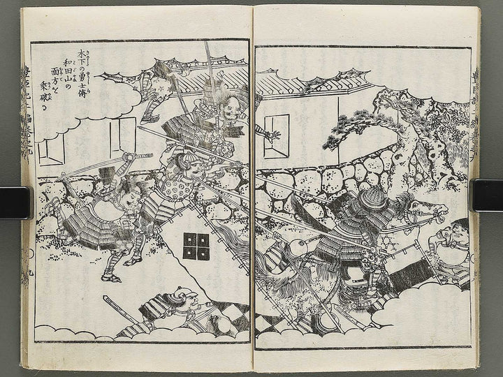 Ehon toyotomi kunkoki Part 2, Book 9 by Utagawa Kuniyoshi / BJ333-634