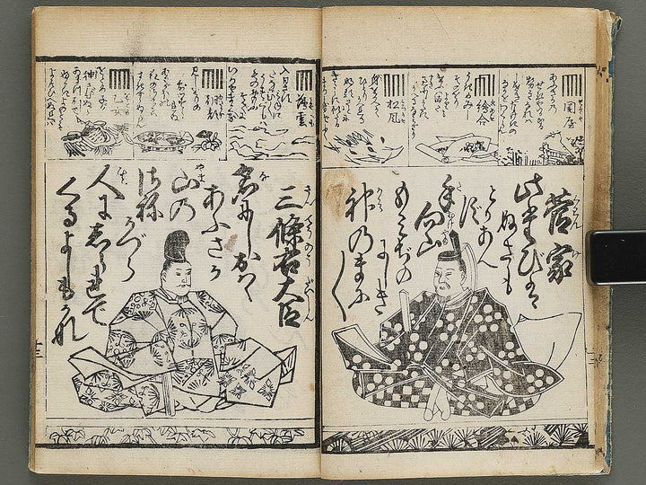 Kakuji hyakunin isshu by Kikukawa Eizan / BJ335-811