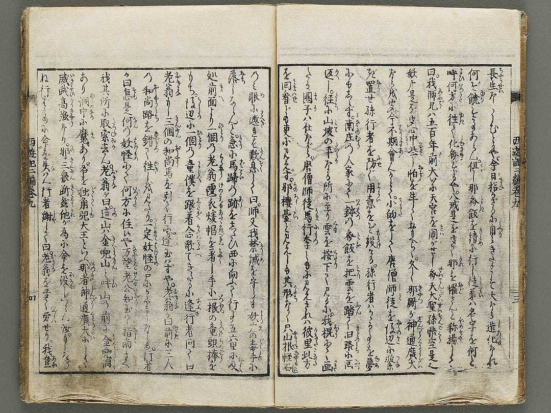 Ehon saiyuki Part 2, Book 9 by Utagawa Toyohiro / BJ334-817