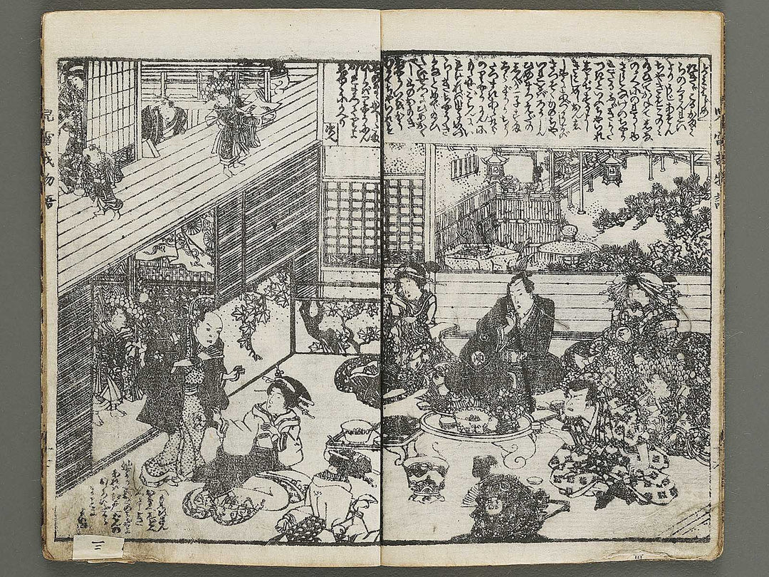 Jiraiya goketsu monogatari Part 1, (Ge) by Utagawa Kunisada(Toyokuni III) / BJ338-240