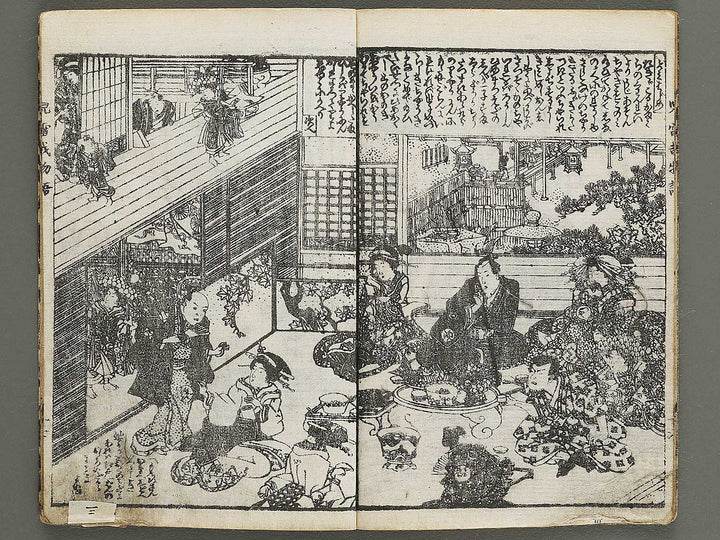 Jiraiya goketsu monogatari Part 1, (Ge) by Utagawa Kunisada(Toyokuni III) / BJ338-240
