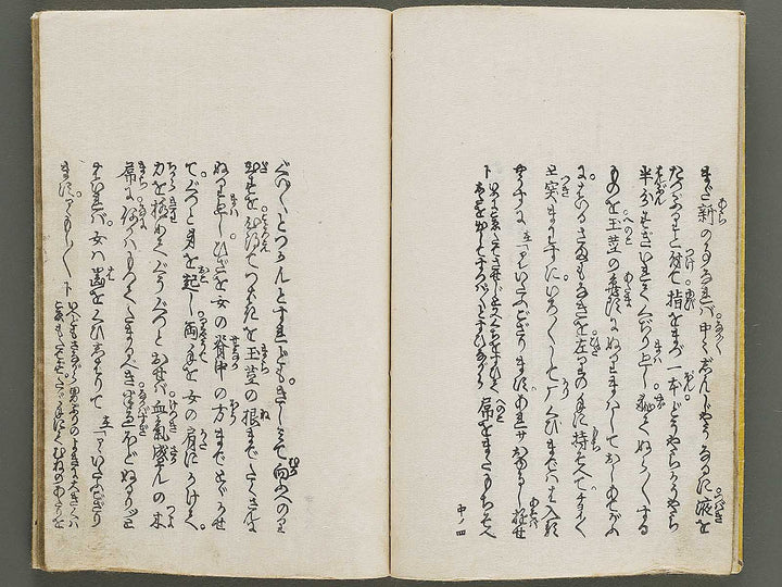 Shunshoku azuma no hana (Chu) / BJ333-914