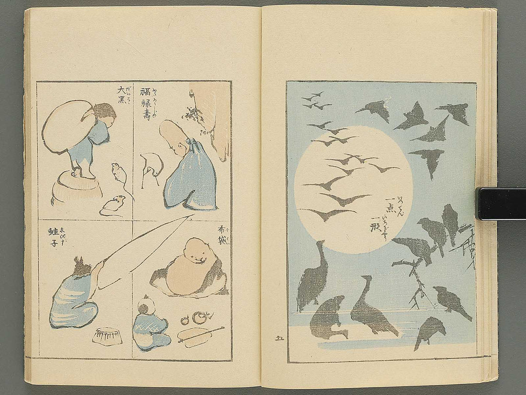 Ipptsu gafu by Katsushika Hokusai / BJ347-088