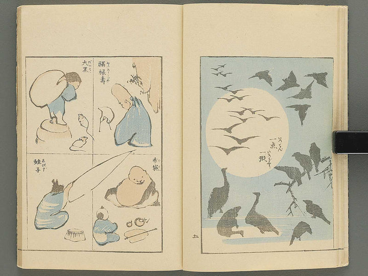 Ipptsu gafu by Katsushika Hokusai / BJ347-088