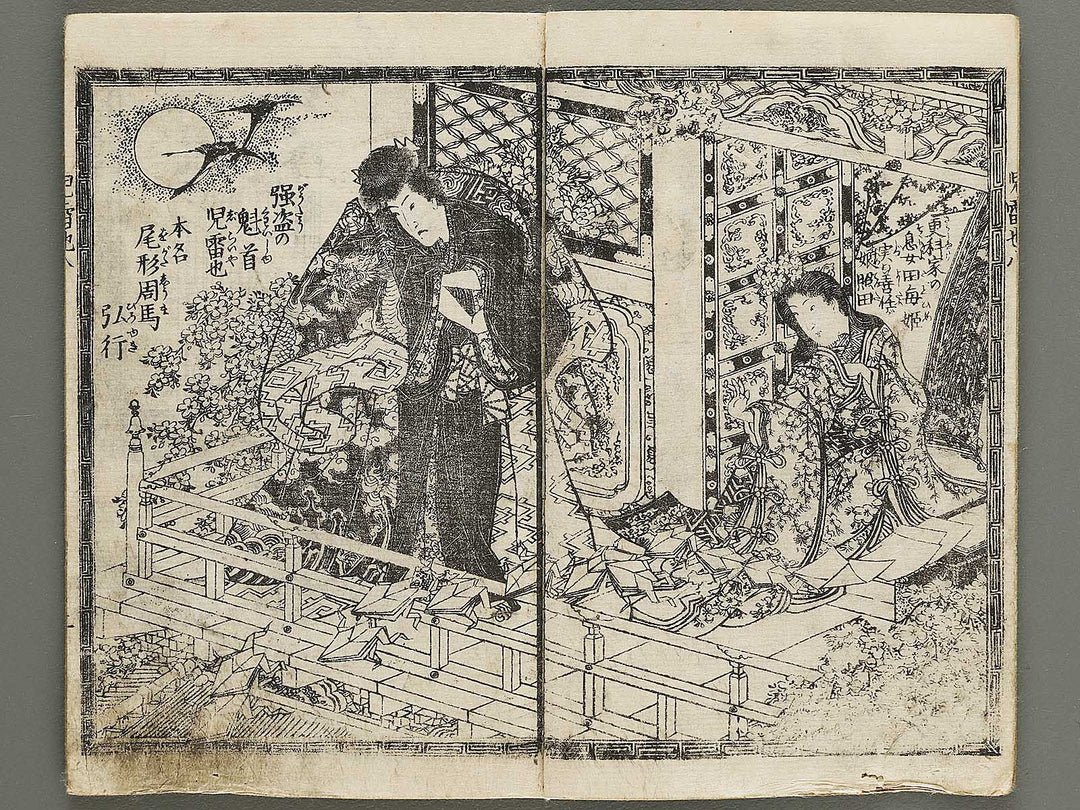 Jiraiya goketsu monogatari Volume 8, (Jo) by Ichiyosai Toyokuni / BJ331-107