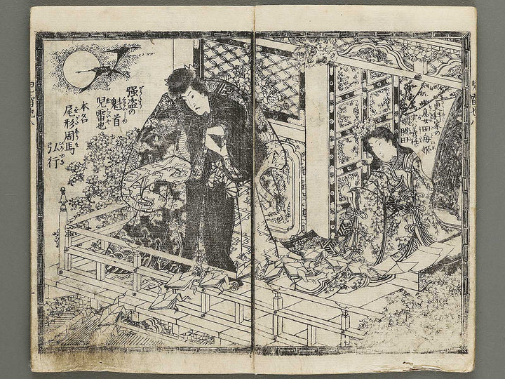 Jiraiya goketsu monogatari Volume 8, (Jo) by Ichiyosai Toyokuni / BJ331-107