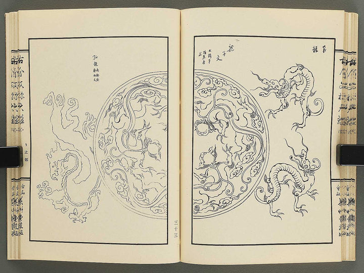 Kokon monyo taikan Volume 2 / BJ351-722
