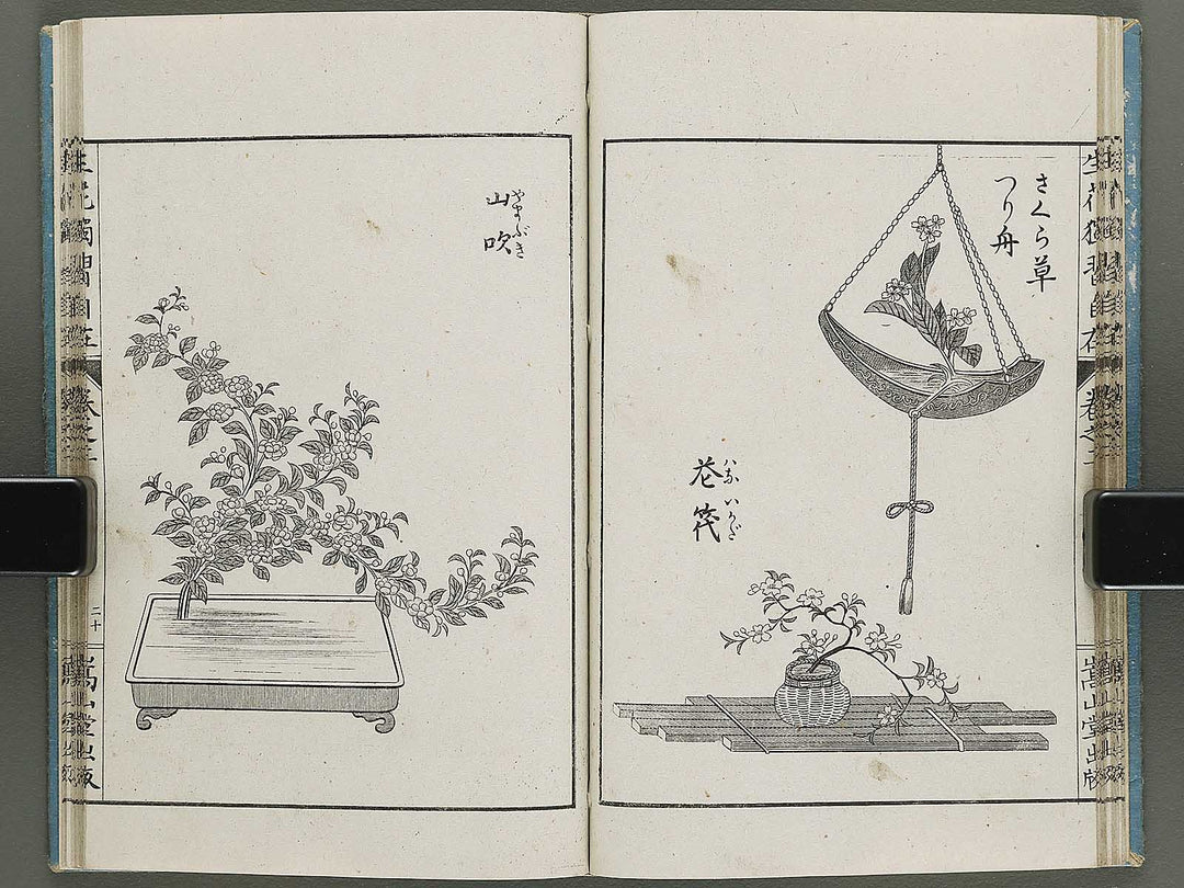 Shoryu hiden ikebana dokushu jizai Volume 2 / BJ332-745
