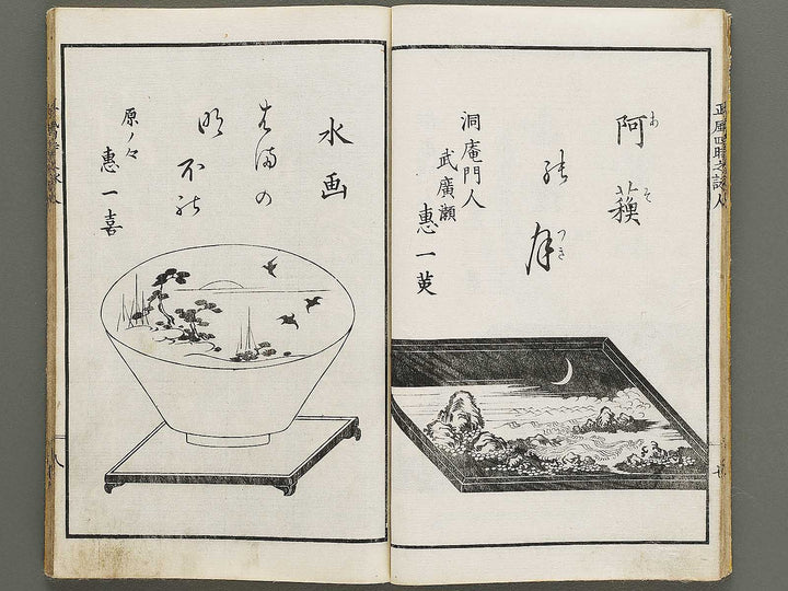 Yoji no utai Jin (Part 3 of 3) / BJ325-136