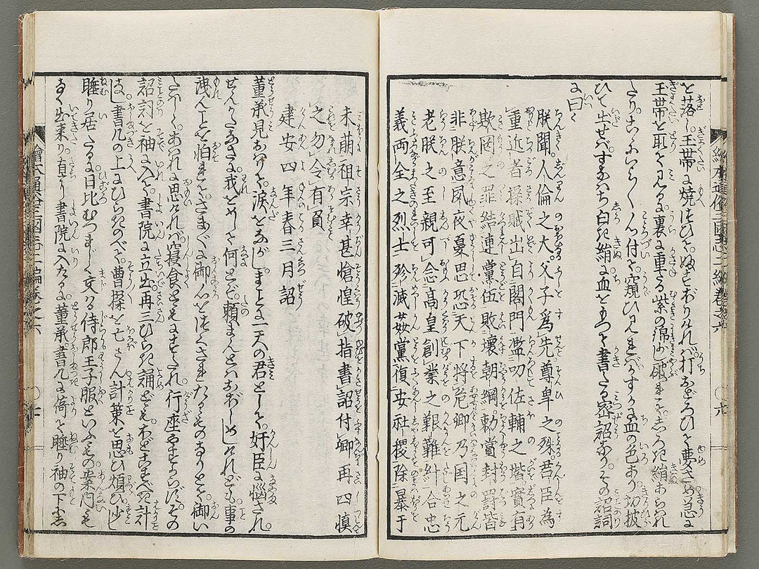 Ehon tsuzoku sangokushi Part 2, Book 6 by Katsushika Taito / BJ331-163