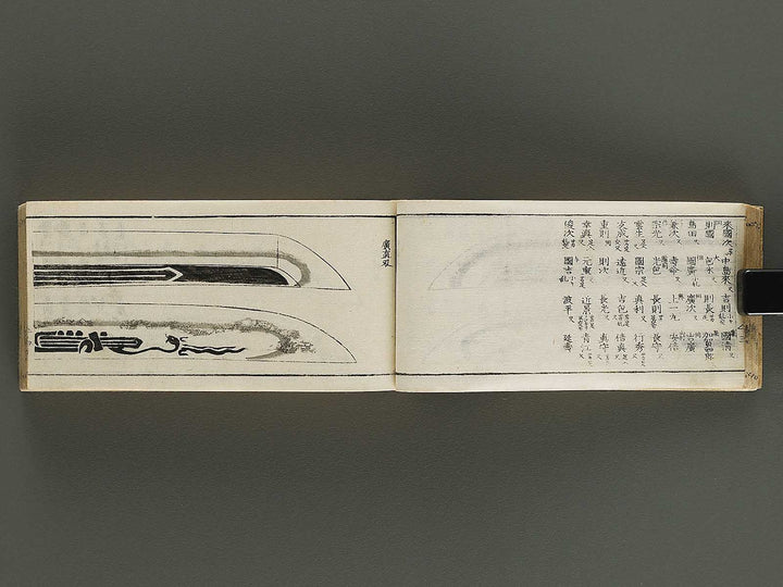 Unchi meishu / BJ336-105