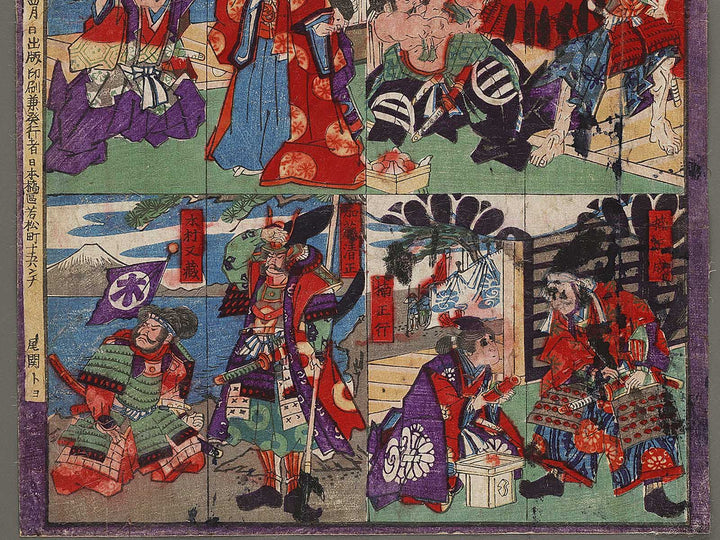 Shinban musha zoroi by Utagawa Yoshifuji / BJ325-605