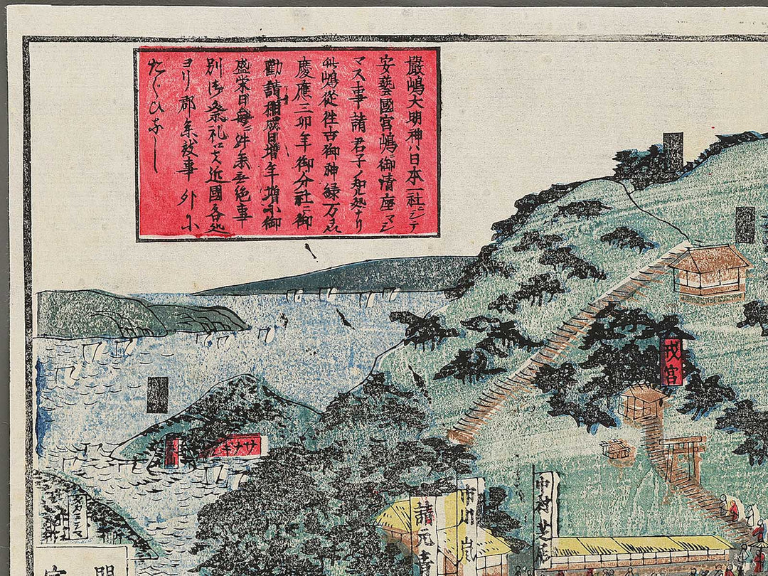 Sanshu Shiwaku rokugatsu jushichinichi shin Miyajima taisai ryakuzu by Hosetsu / BJ345-044