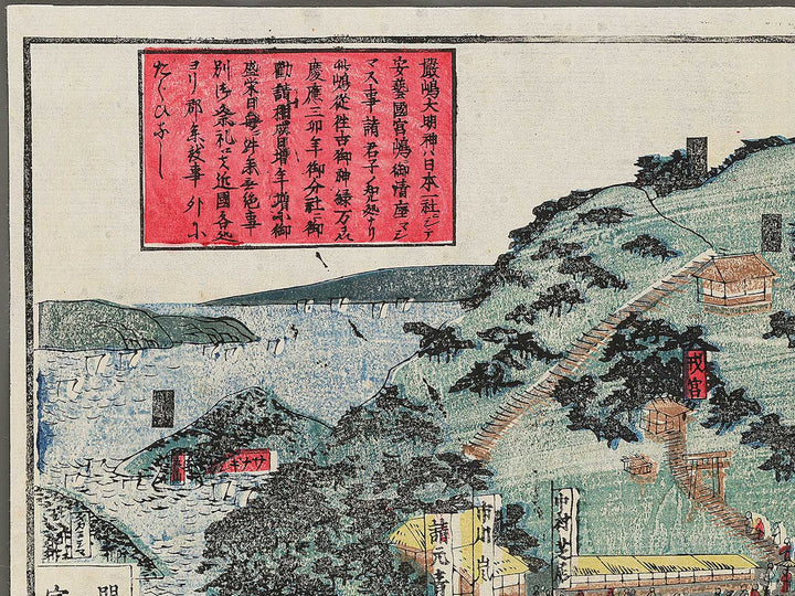 Sanshu Shiwaku rokugatsu jushichinichi shin Miyajima taisai ryakuzu by Hosetsu / BJ345-044