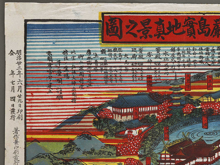 Nihon sankei no uchi itsukushima jicchi shinkei no zu by Yamamoto Torakichi / BJ324-254