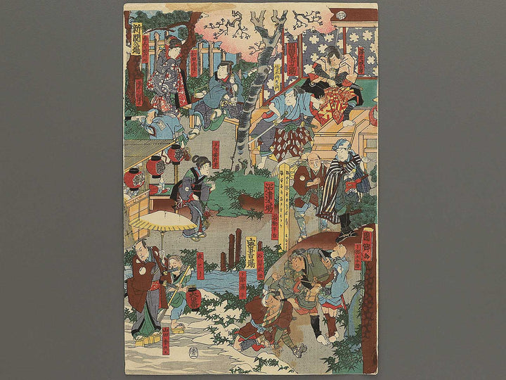 Igagoe maikake dochu sugoroku by Utagawa Kunisato / BJ347-060