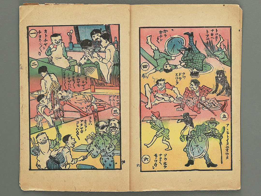 Kyoiku ebanashi momotaro to wanpaku kodomo by Enomoto Matsunosuke / BJ349-202