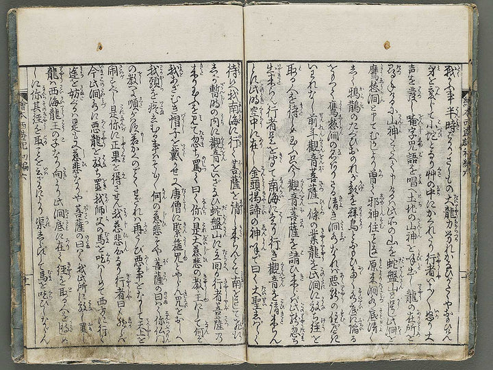 Ehon saiyuki zenden Part 1, Book 6 by Ohara Tono / BJ337-897