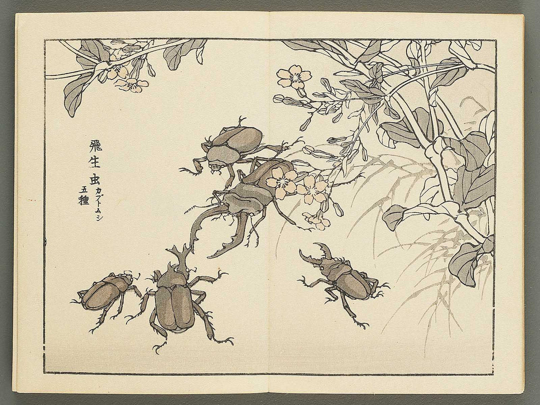 Bairei gafu (Churui no bu) by Kono Bairei / BJ351-120