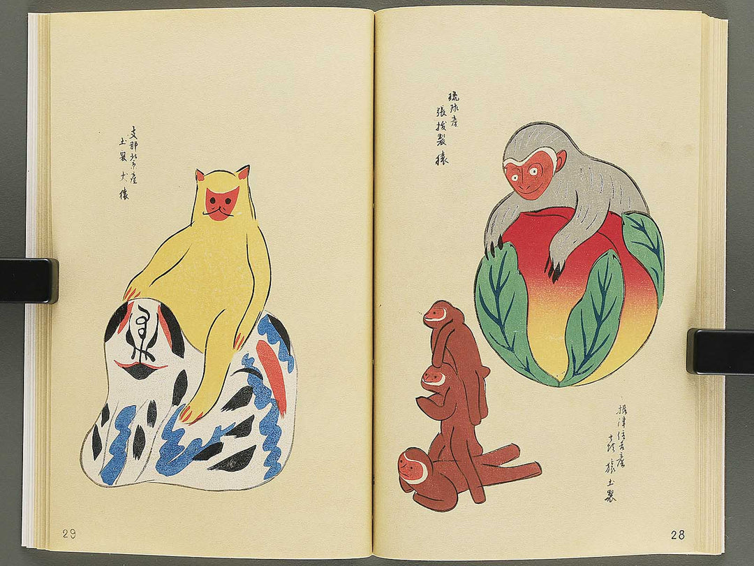 Unai no tomo Volume 10 / BJ342-342