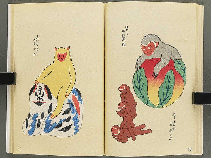 Unai no tomo Volume 10 / BJ342-342