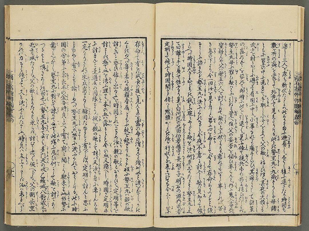 Sangoku shichi kosoden zue Volume 4 by Matsukawa Hanzan / BJ345-135