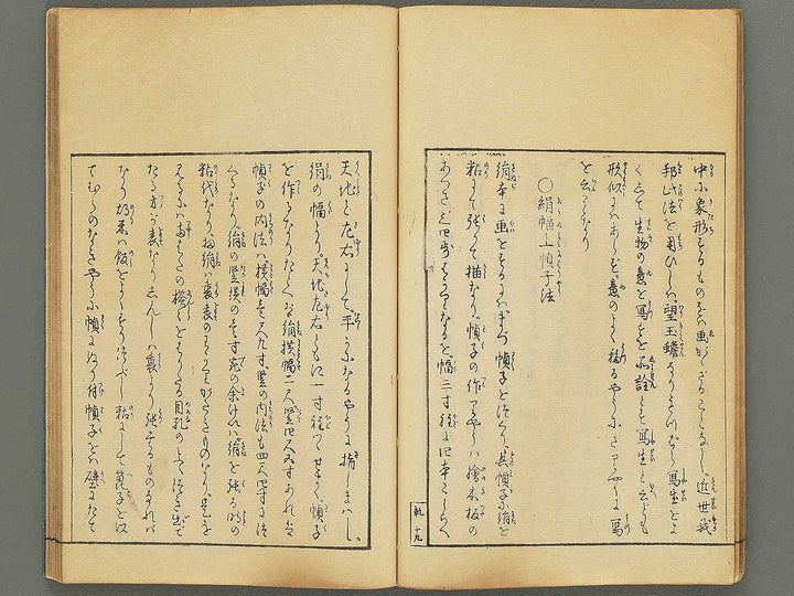 Kanga hitori geiko (Part 1 of 2) / BJ350-791