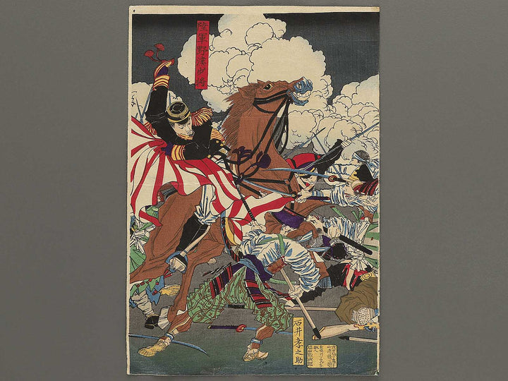 Kagoshima kibun no uchi by Yamazaki Toshinobu / BJ342-923