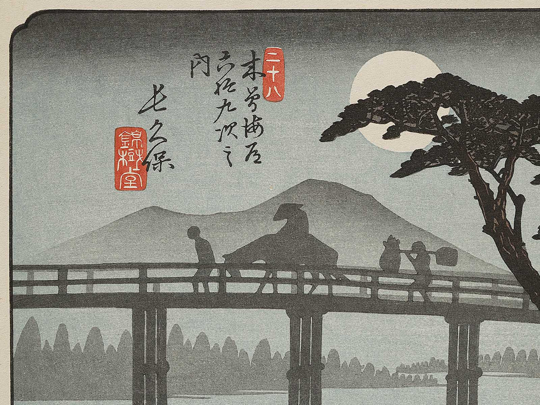 Nagakubo from the series The Sixty-nine Stations of the Kiso Kaido by Utagawa Hiroshige, (Large print size) / BJ339-661