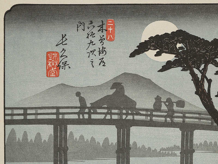 Nagakubo from the series The Sixty-nine Stations of the Kiso Kaido by Utagawa Hiroshige, (Large print size) / BJ339-661