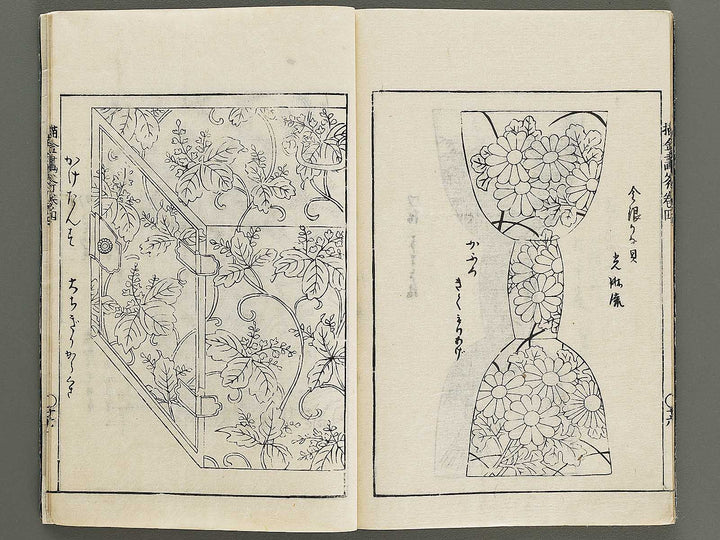 Zushiki hinagata makie taizen Volume 4 by Hokkyo Shunsen / BJ320-677