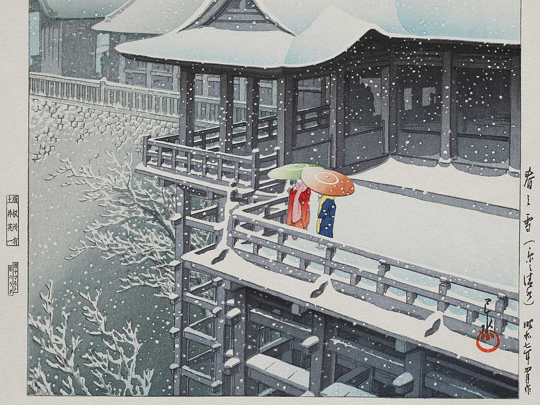 Spring Snow, Kyoto Kiyomizu Temple by Kawase Hasui, (Large print size) / BJ294-763