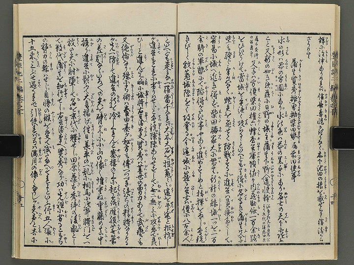 Ehon toyotomi kunkoki Part 2, Book 10 by Utagawa Kuniyoshi / BJ343-763
