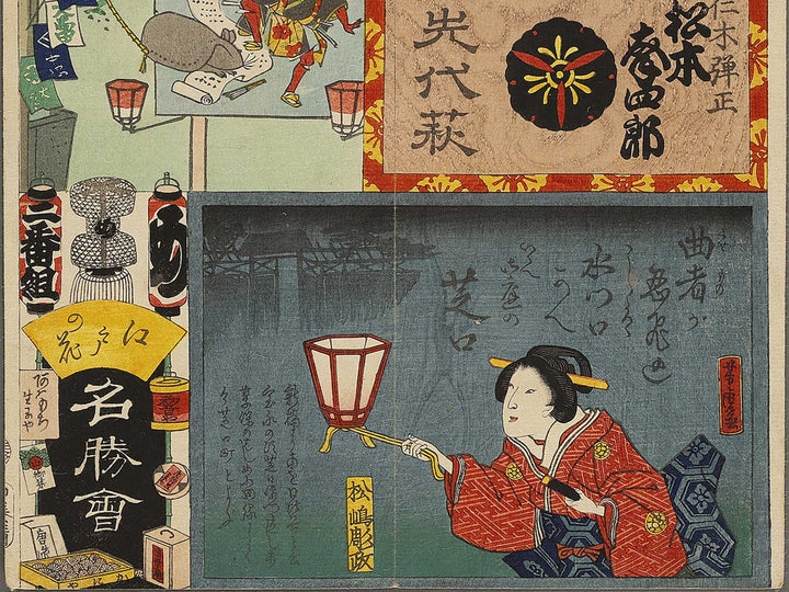 Me niban gumi from the series Edo no hana meisho e  by Utagawa Kunisada, Utagawa Yoshitora, Utagawa Hiroshige   / BJ337-400