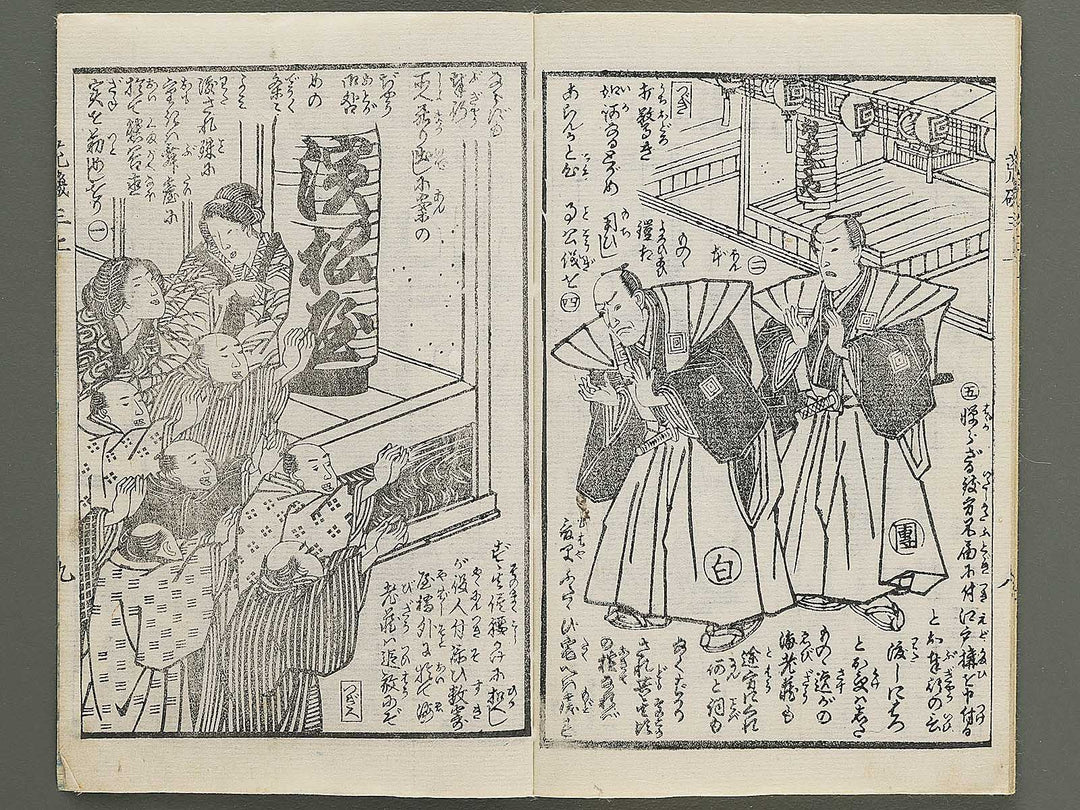 Araiso ryori koi no harawata Volume 3, (Jo) by Morikawa Chikashige / BJ347-389