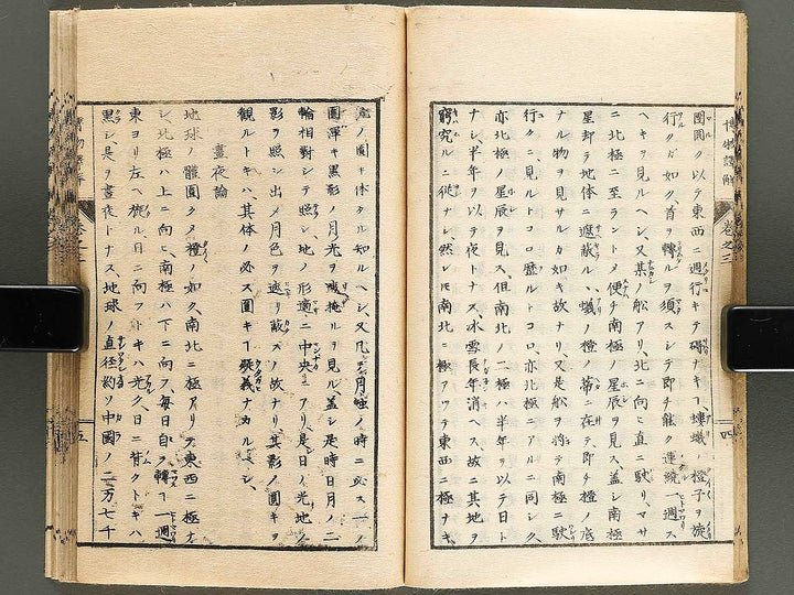 Hakubutsu shinpen yakkai Volume 3 / BJ326-872