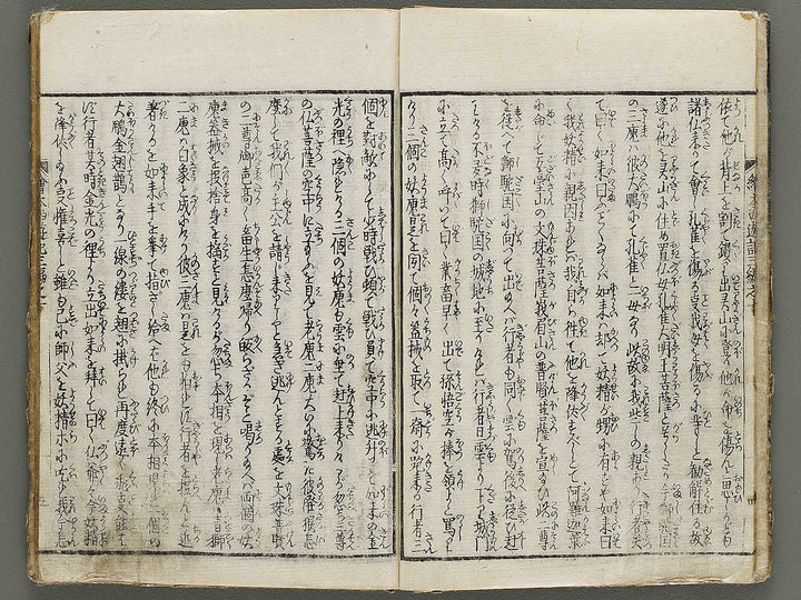 Ehon saiyuki zenden Part 3, Book 10 by Katsushika Taito / BJ334-894