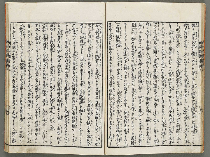 Shaka goichidaiki zue Volume 2 by Katsushika Hokusai / BJ320-320