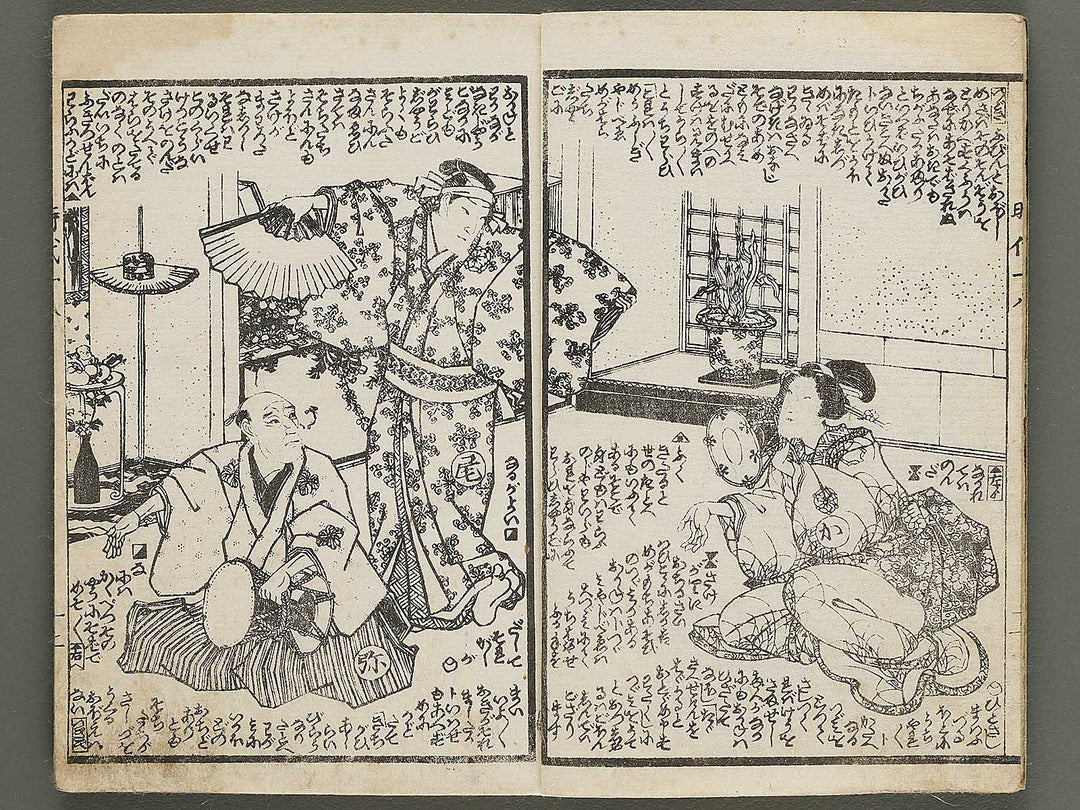 Hokusetsu bidan jidai kagami Volume 18, (Ge) by Utagawa Kunisada(Toyokuni III) / BJ317-870