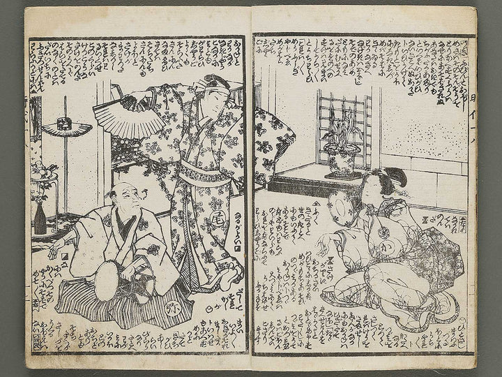 Hokusetsu bidan jidai kagami Volume 18, (Ge) by Utagawa Kunisada(Toyokuni III) / BJ317-870
