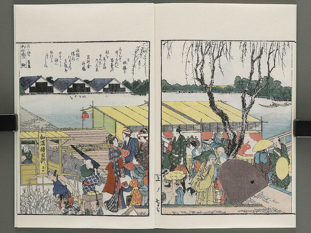 Ehon sumidagawa ryogan ichiran (Jo) by Katsushika Hokusai / BJ341-152