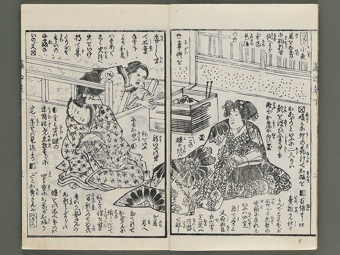 Moshiogusa kinsei kidan Part 1, (Ge) by Utagawa Yoshitora / BJ347-277