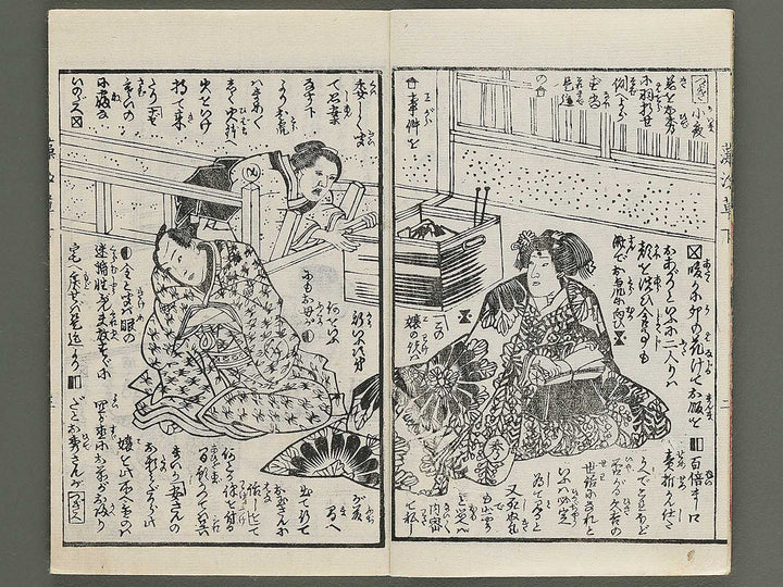 Moshiogusa kinsei kidan Part 1, (Ge) by Utagawa Yoshitora / BJ347-277