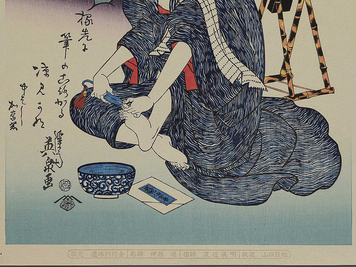 Fujiedaeki from the series Bijin tokaido by Keisai Eisen, (Large print size) / BJ346-038