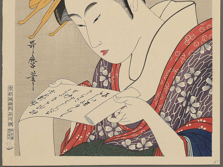 Toi no Tamagawa from the series Mutamagawa by Kitagawa Utamaro, (Large print size) / BJ352-212